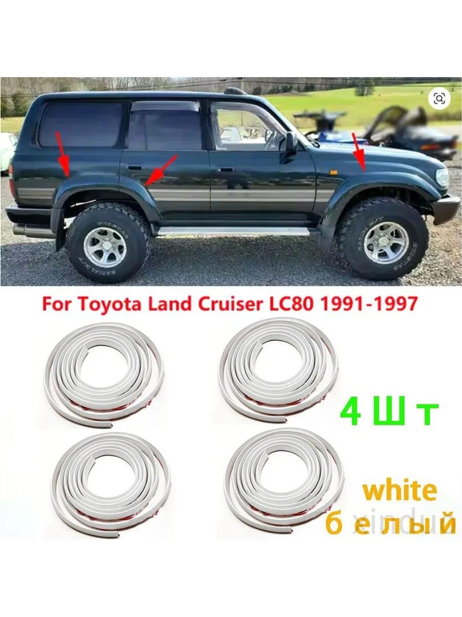 Уплотнитель автомобильный для 4500 1991-1997 / 3400, 4 шт. слева и справа, хаки