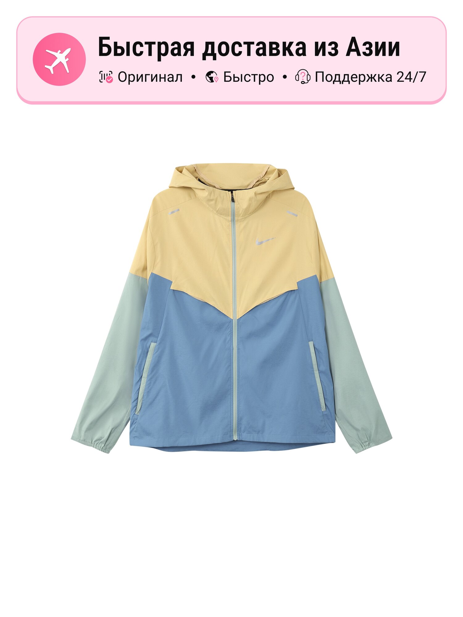 Куртка NIKE Windrunner