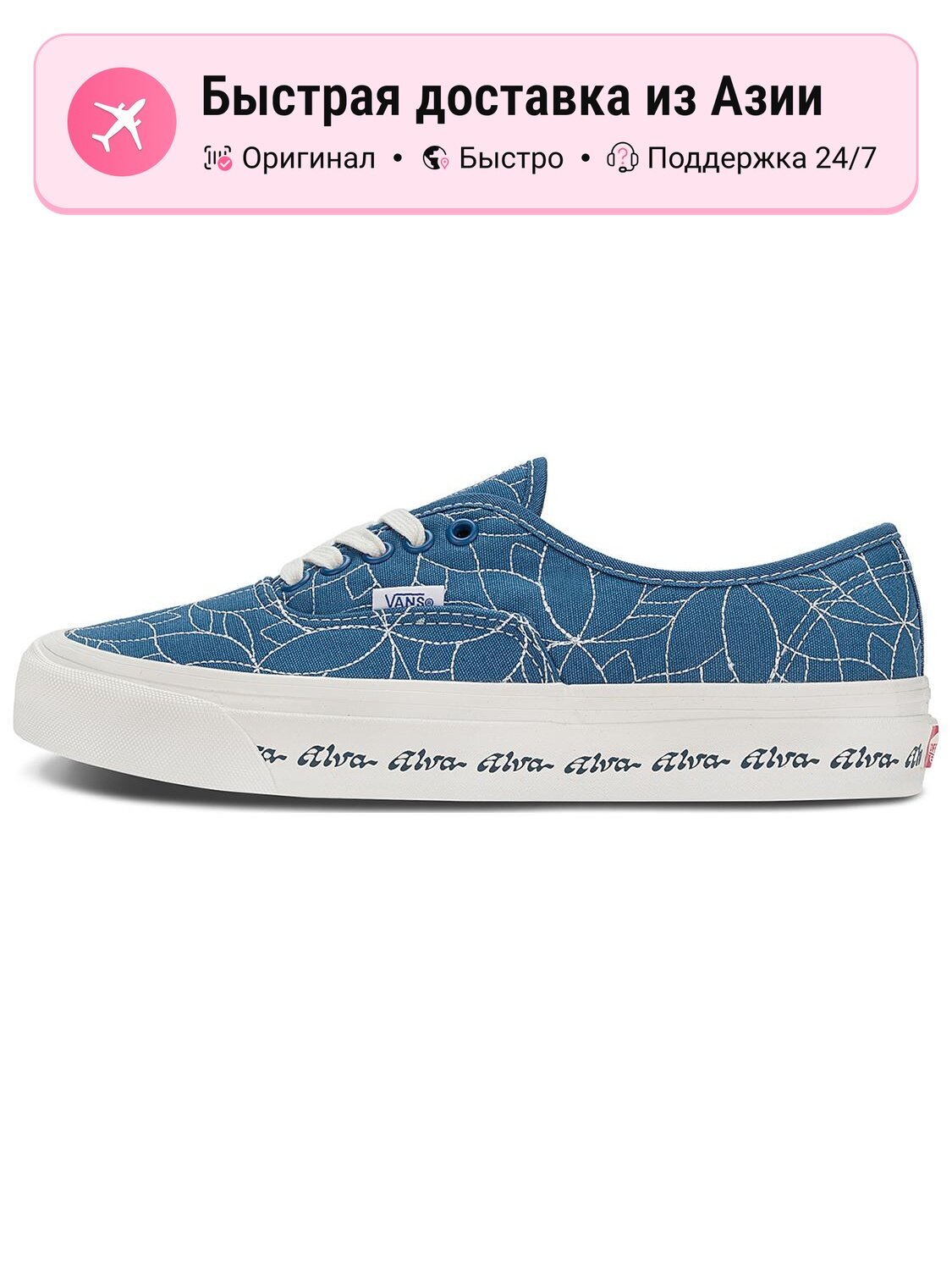Кроссовки VANS Authentic