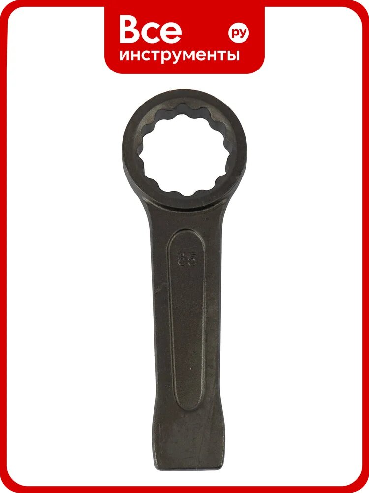 Ключ накидной MAXXTER ударный 65мм 1201-65
