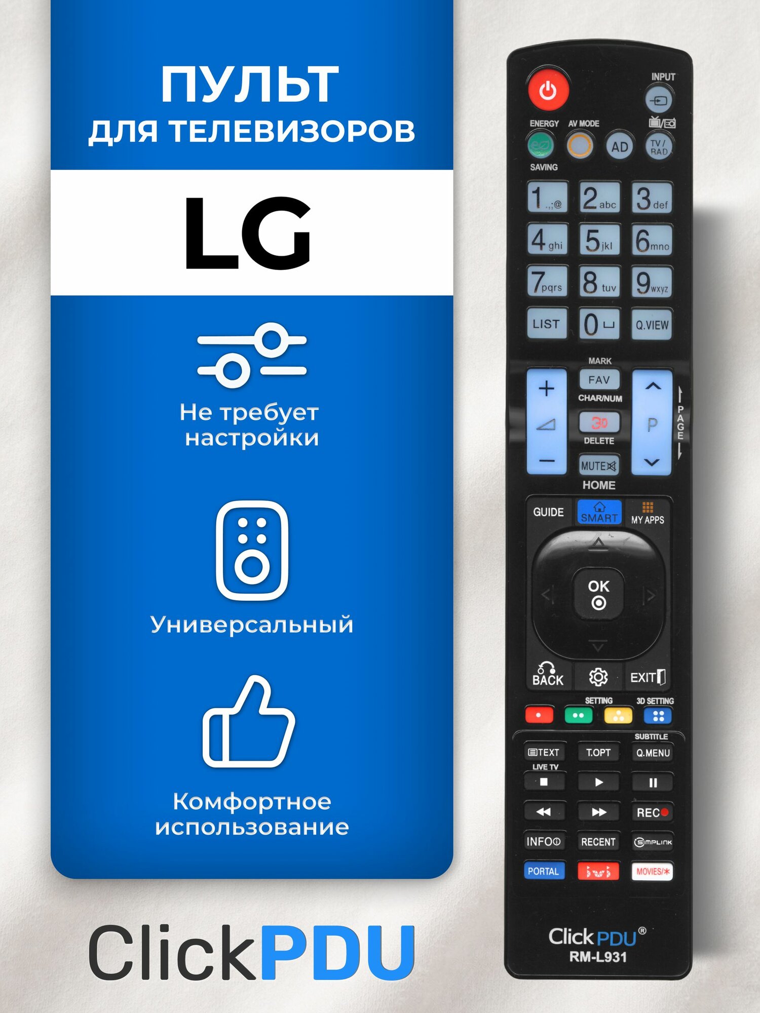 Пульт универсальный RM-L931 для всех телевизоров LG! Работает без настройки. HOD1005
