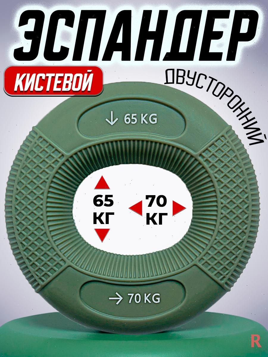 YUDISMAG Эспандер , 1 шт, 70 кг