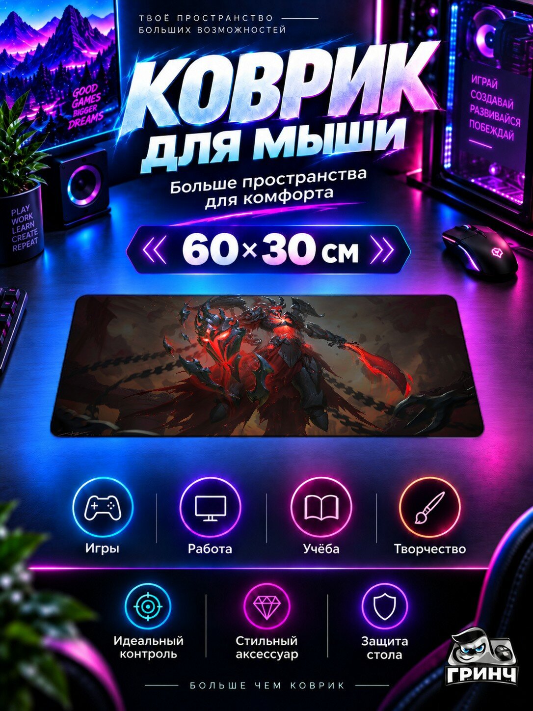 Игровой коврик для мыши и клавиатуры Smite / Смайт — Smite God Slayer Ares Game 60х40 см XL