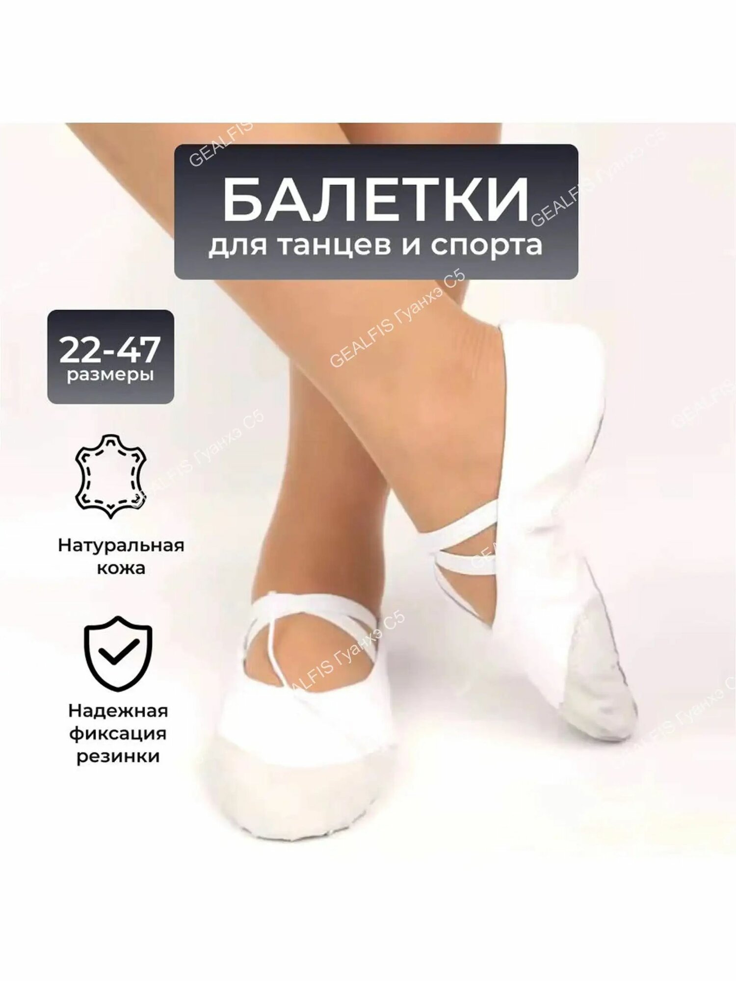 Балетки для танцев белые балетки для танцев — фото 1