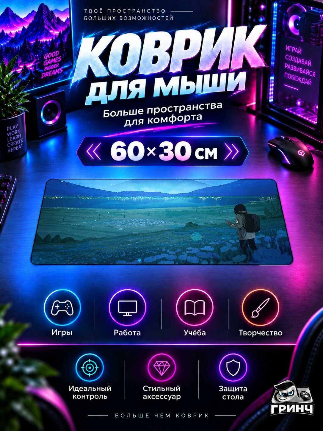 Игровой коврик для мыши жаккард 60х30 см New Research Ресеарч