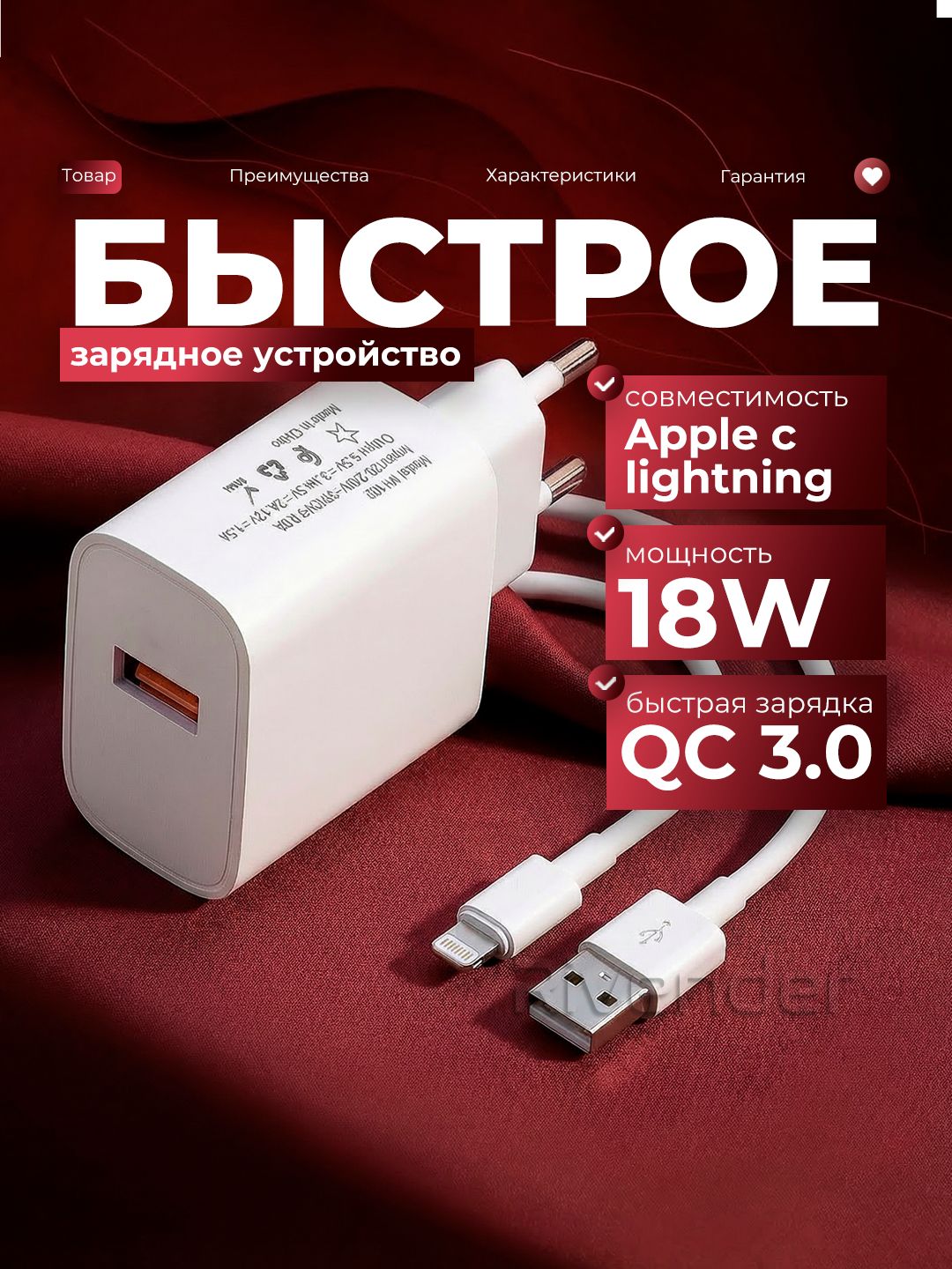 Зарядка для iphone 18W 3A зарядка для телефона быстрая QC 3.0 блок для зарядки адаптер для зарядки телефона