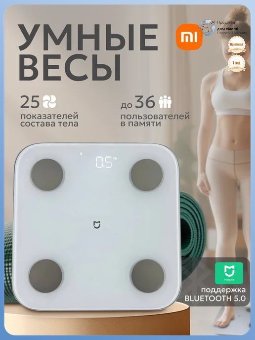 Xiaomi Напольные весы Весы для взвешивания Xiaomi S400, нагрузка 150 кг, точность 5 г