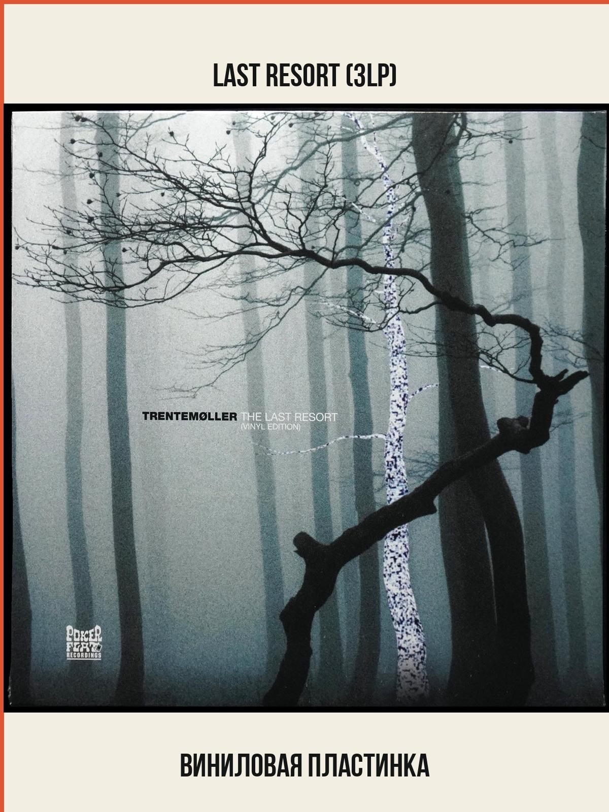 Виниловая пластинка Poker Flat Trentemoller – Last Resort (3LP)