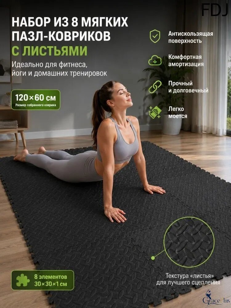 8 шт. Спортивный коврик пазл из вспененного материала для фитнеса и тренажерного зала нескользящее напольное покрытие