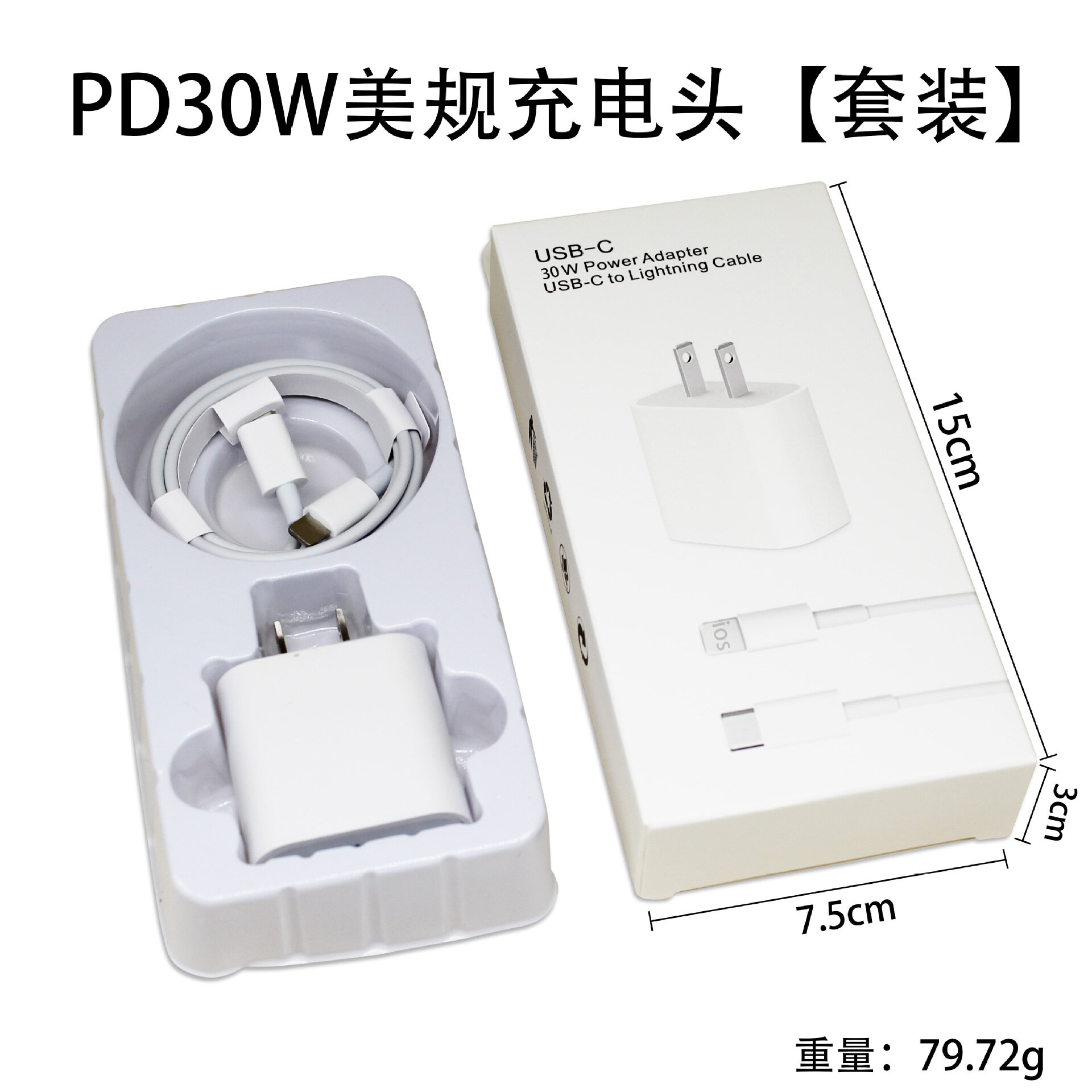 Комплект US Plug 30 Вт адаптер быстрой зарядки и кабель PD 1м для iPhone 8-17