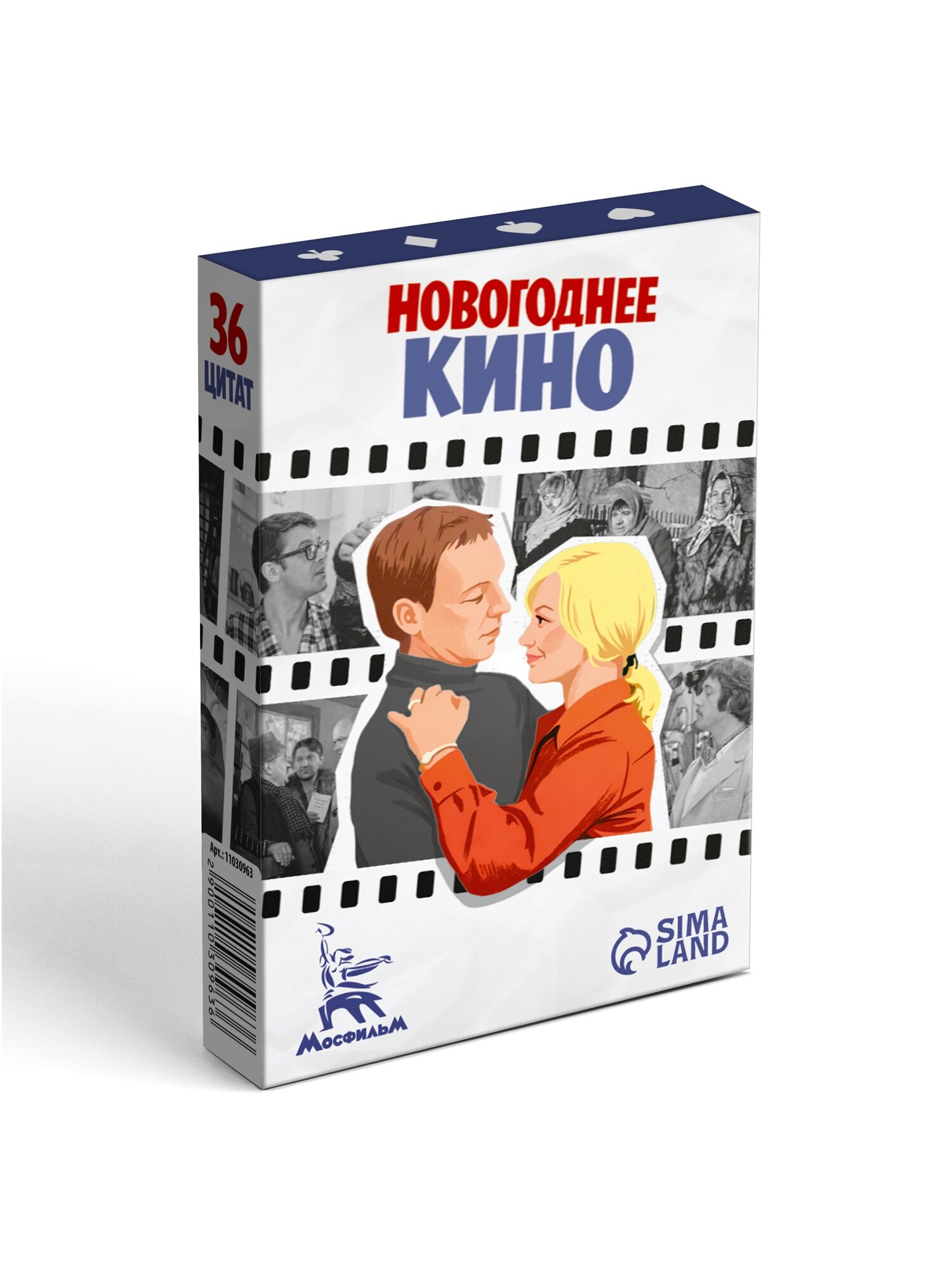 Сувенирные игральные карты «Новогоднее кино», 36 карт