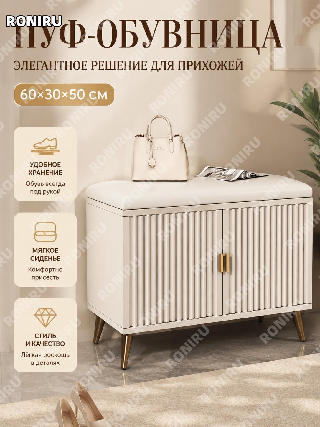 Банкетка с тумбой для обуви 60×30×50 см, белая с золотыми ножками и кожаным сиденьем для прихожей у стены дома