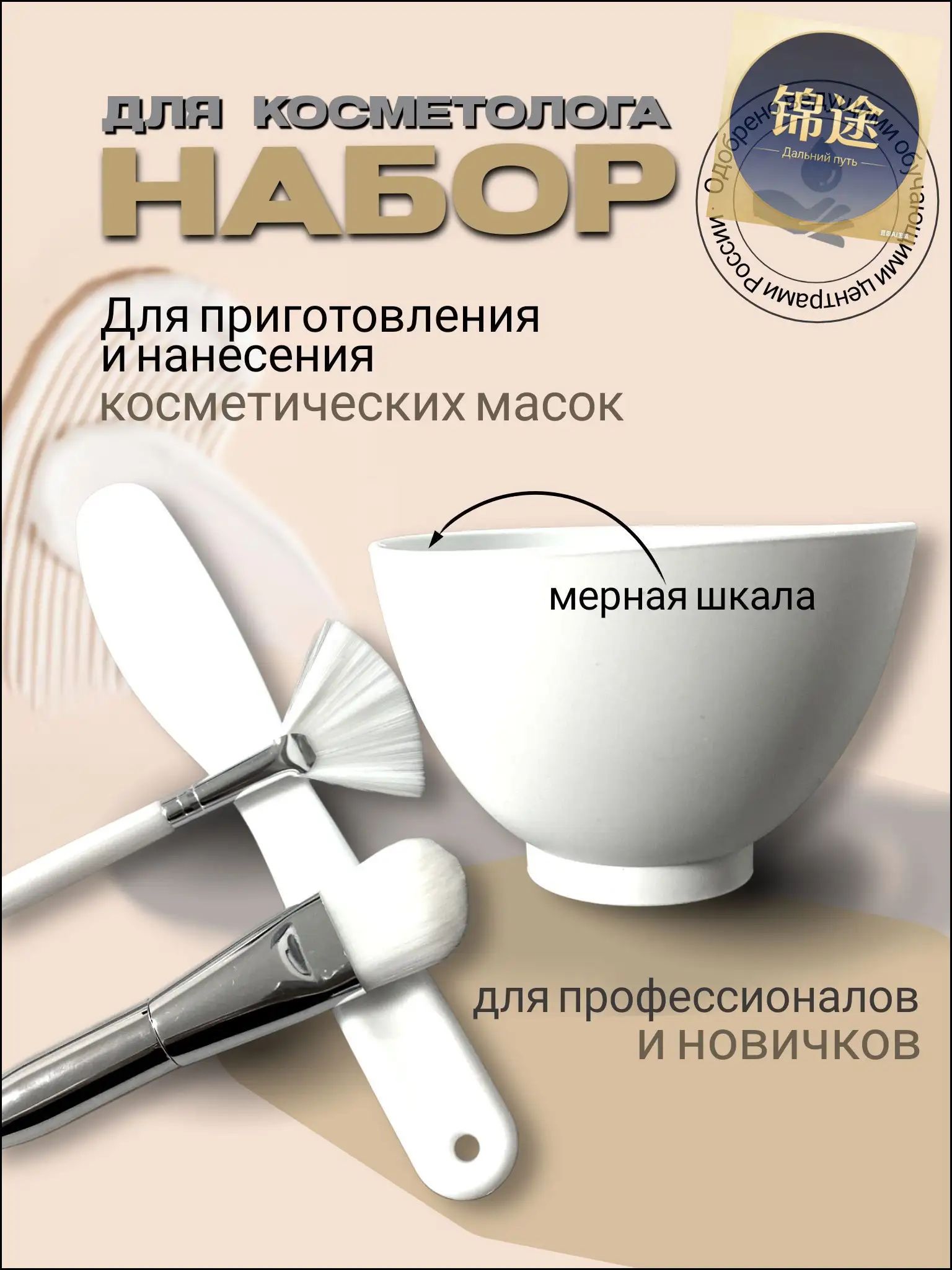 Эксклюзивный комплект для макияжа