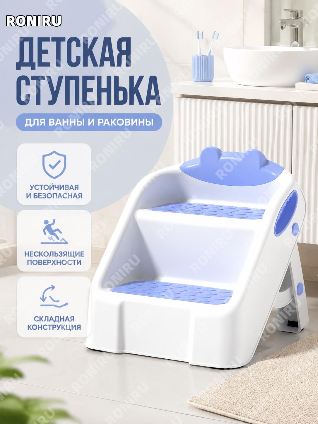 Детский туалетный стульчик-лестница синий PP складной для малыша подставка для умывания и туалета для дома и ванной