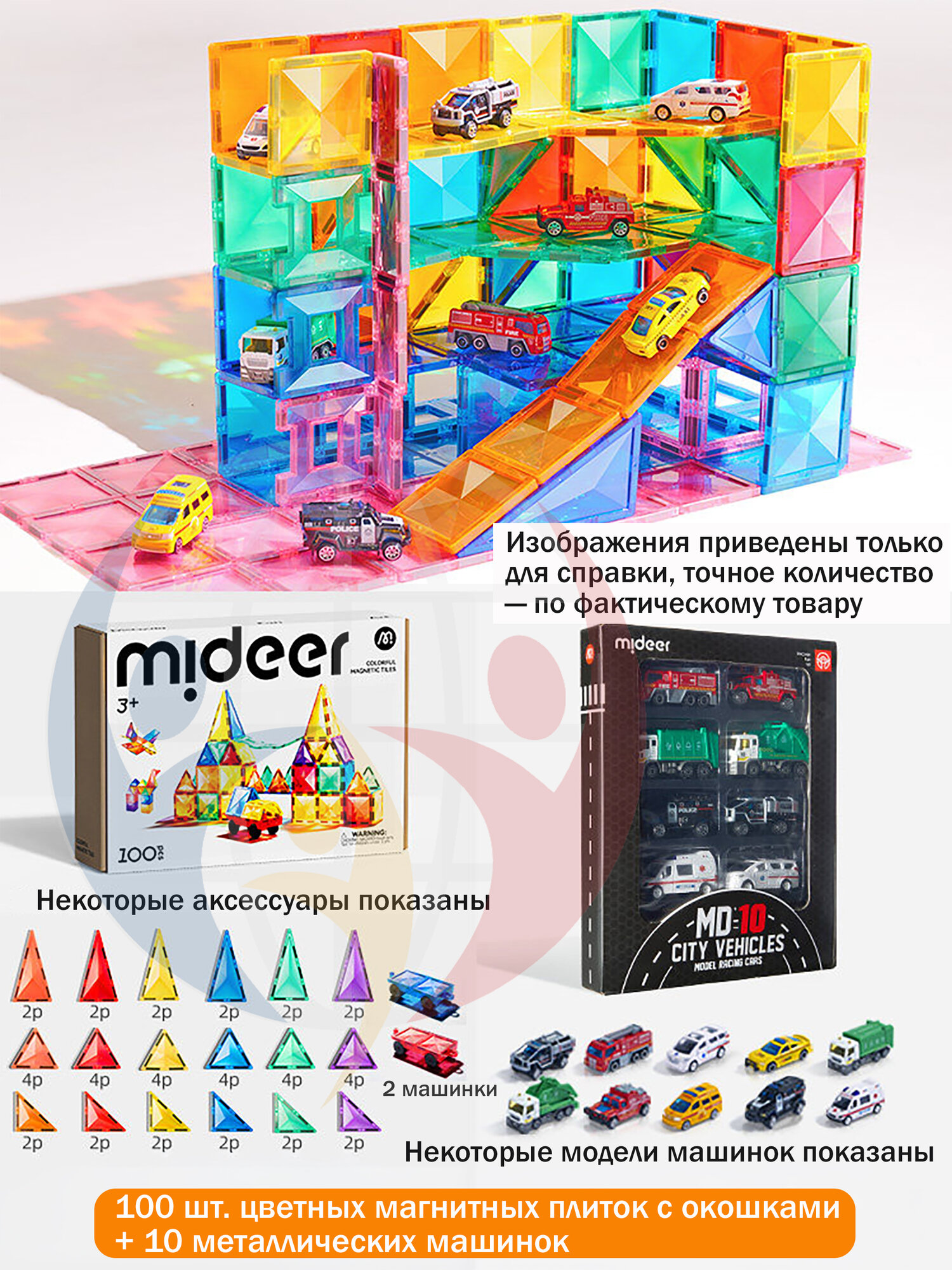 Магнитный конструктор Mideer, развивающая игрушка для детей, подарок на день рождения для мальчика и девочки