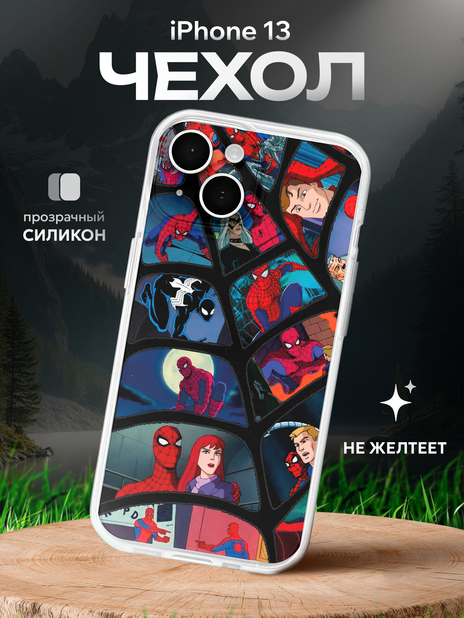 Чехол на Iphone 13 с принтом Человек-паук мультсериал