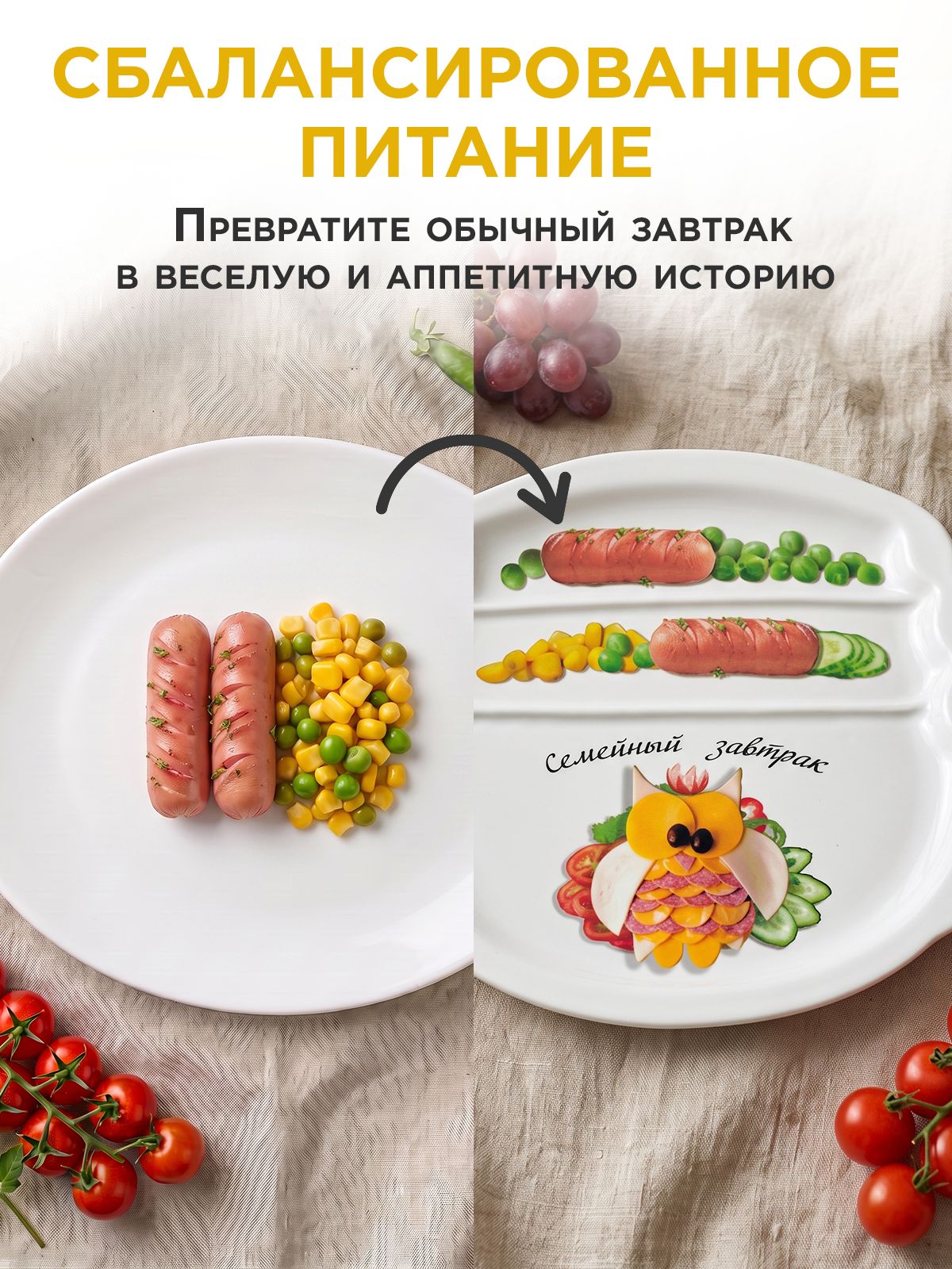 Тарелка секционная для завтрака — фото 1