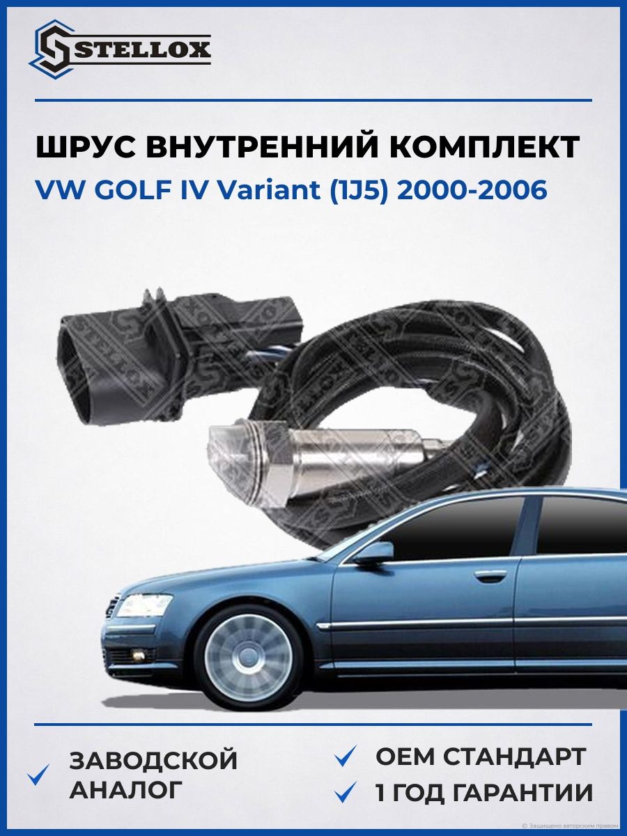 Лямбда-зонд Stellox 2000182SX Фольксваген Гольф IV Вариант Vw Golf IV Variant 2000-2006