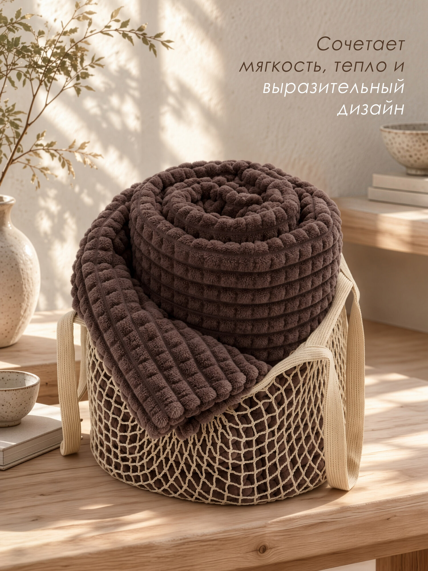 Плед-покрывало 200*220 - от Комфорт Текс, качество PREMIUM, плотность-320г/м