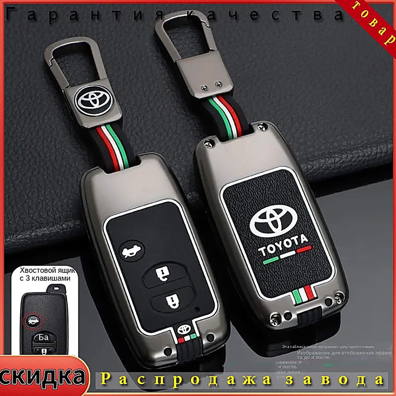 Toyota Сплав цинкового сплава для ключа автомобиля, корпус брелок, для Camry Prius Land Cruiser Prado 150 Crown для Subaru Fo