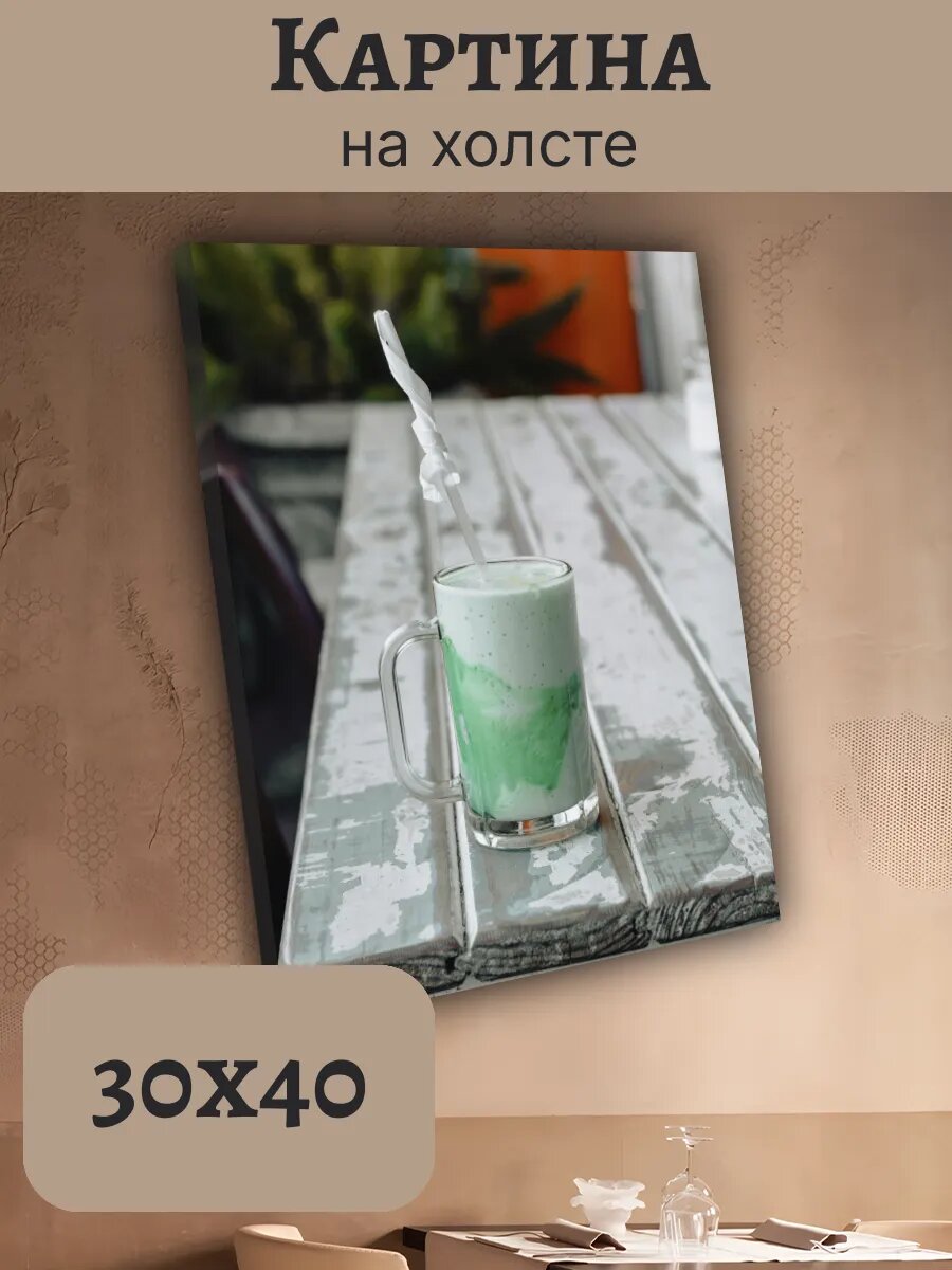 Картина Еда Food Кухня Эстетика 30x40 смузи Напиток