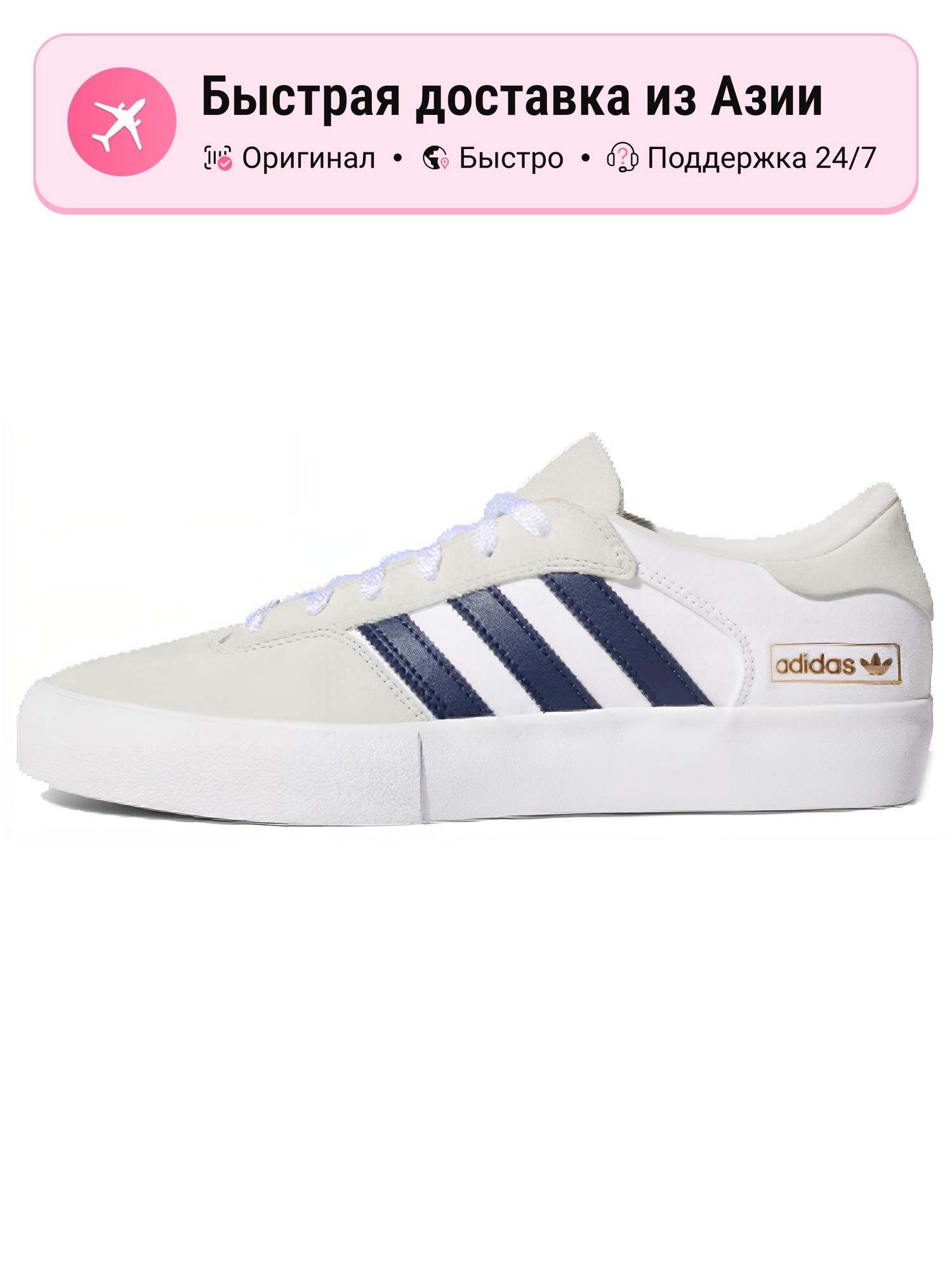 Кроссовки adidas Originals Matchbreak Super