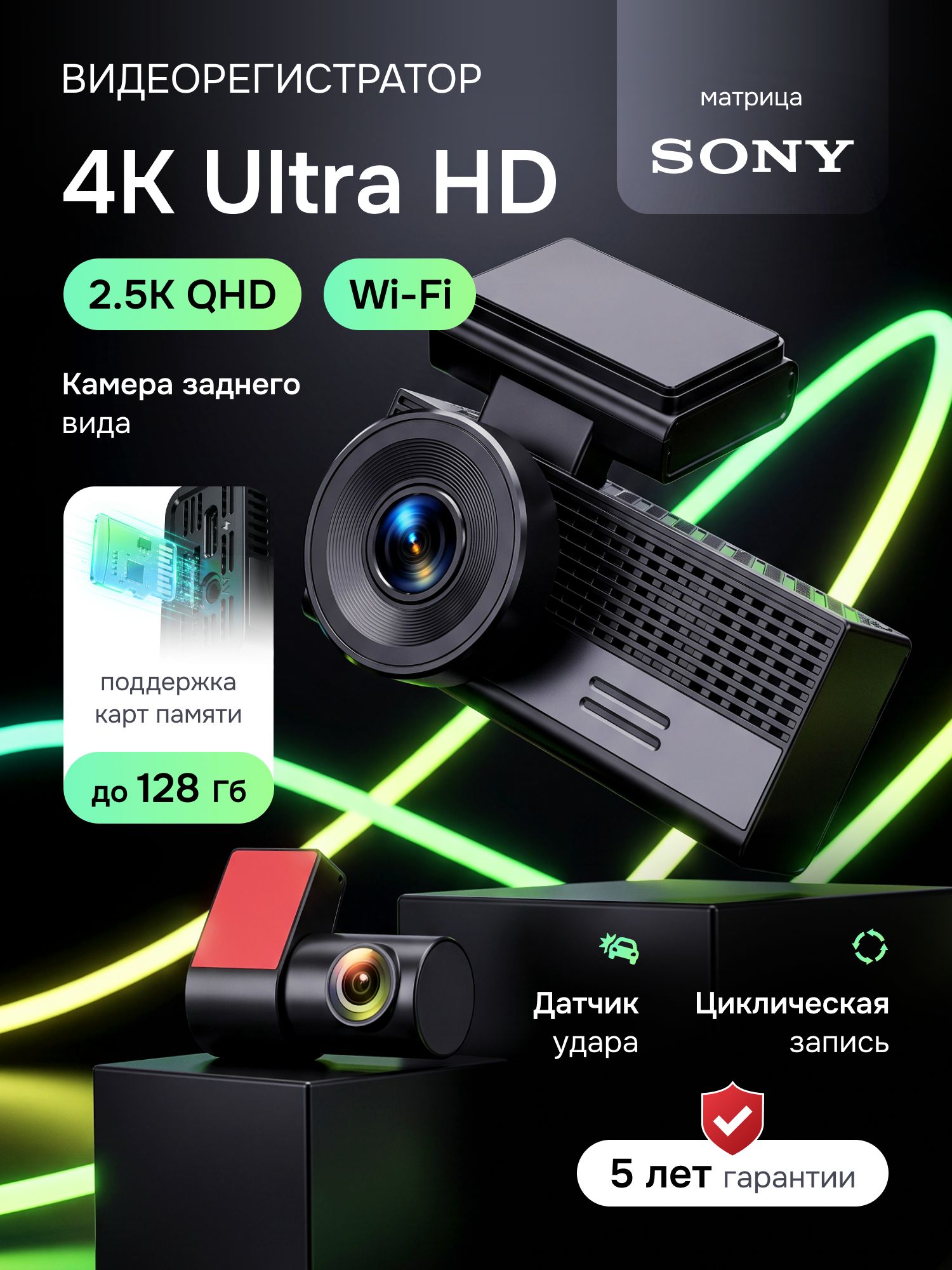 Видеорегистратор автомобильные 2 камеры, Ultra HD — автомобильные видеорегистраторы