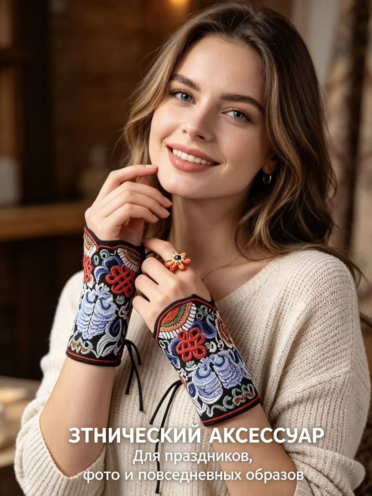 Браслет
