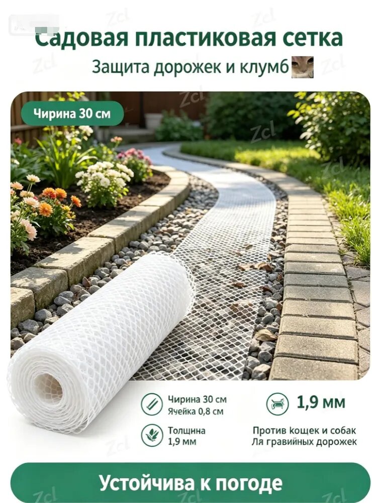 Каркас для укрытия растений 3х0.299х1 м пластик