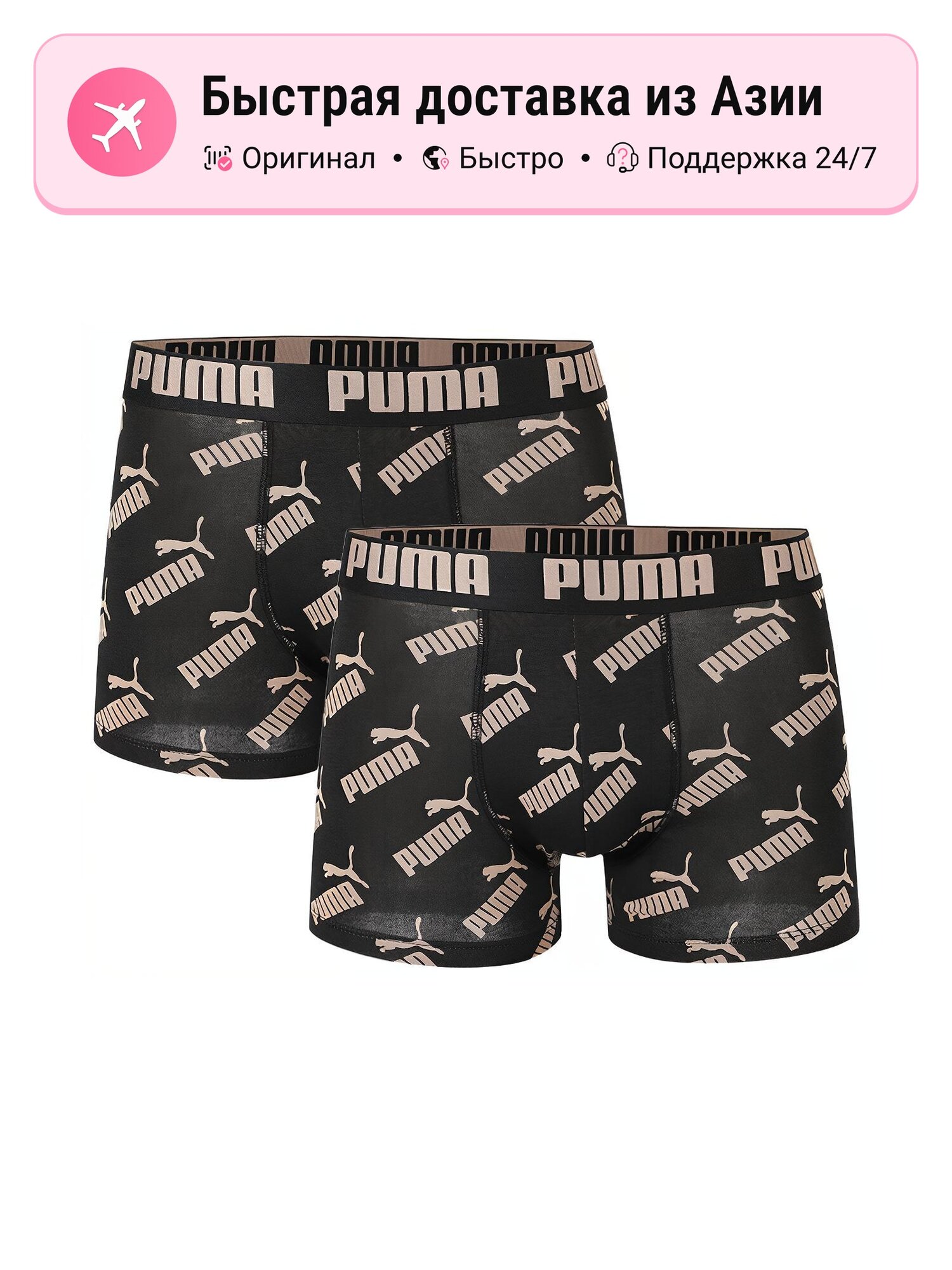 Боксерки PUMA