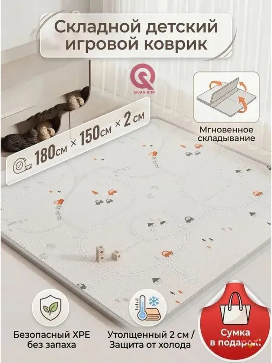 Термоковрик детский игровой складной двухсторонний XPE 180х150х2 см с сумкой