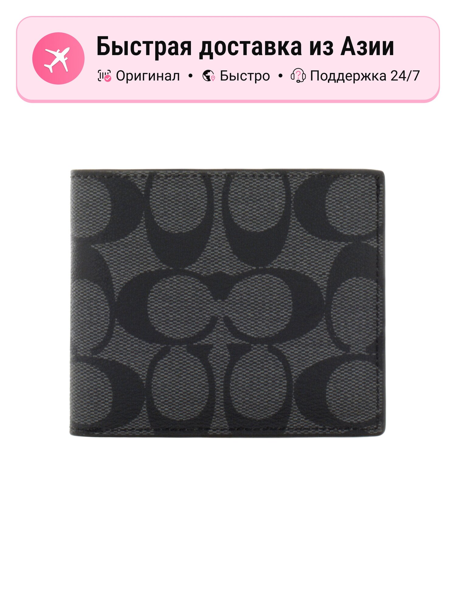 Кошелек Coach