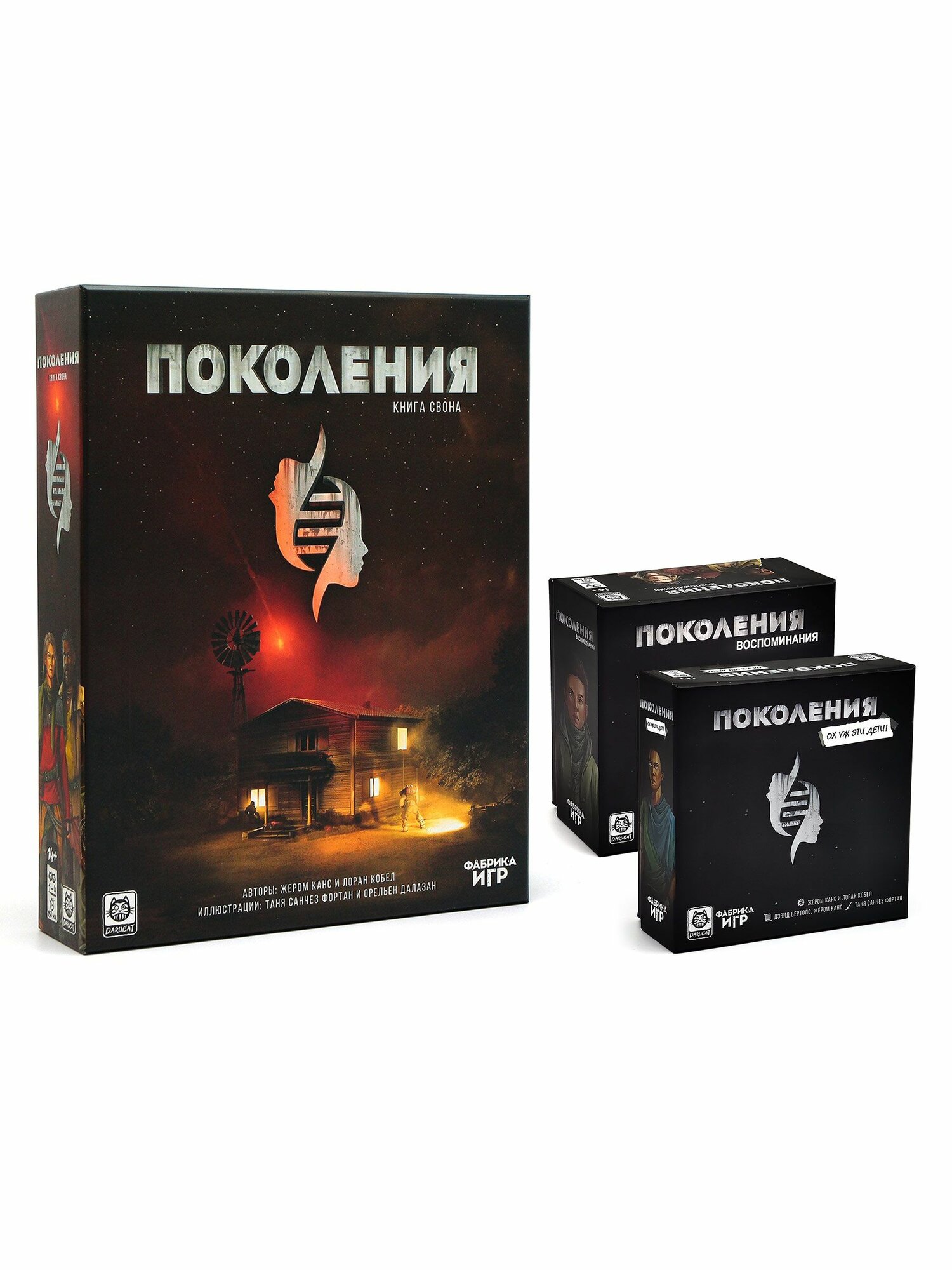 Настольная игра Поколения. Книга Свона + дополнения Воспоминания и Ох уж эти дети! / Фабрика игр
