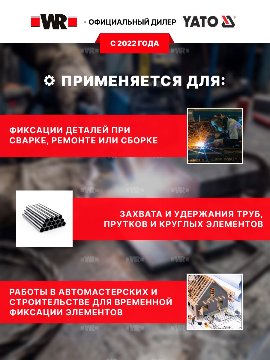 Ручной зажим нескользящая ручка 140мм YATO YT-2151
