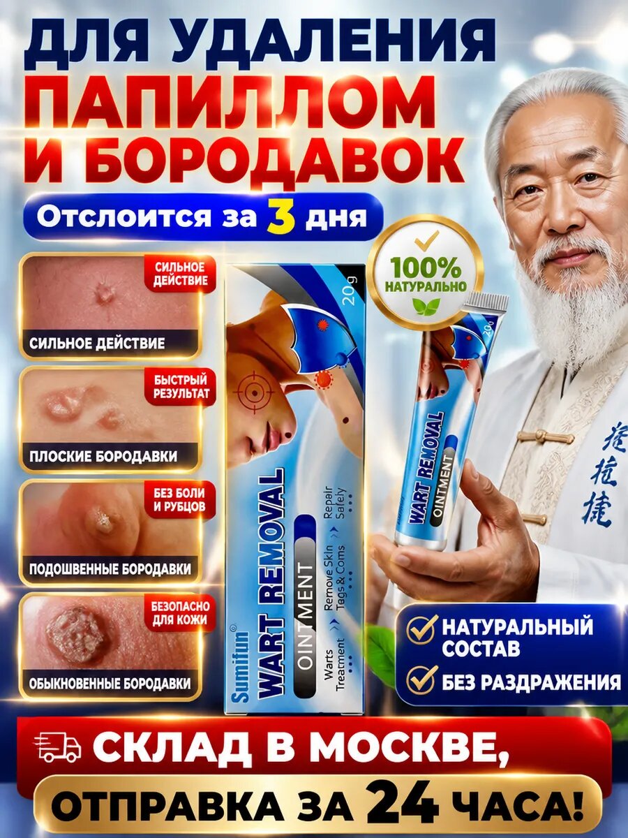 Черный лекарь в ампулах от папиллом и паразитов, черный лекарь от паразитов в ампулах