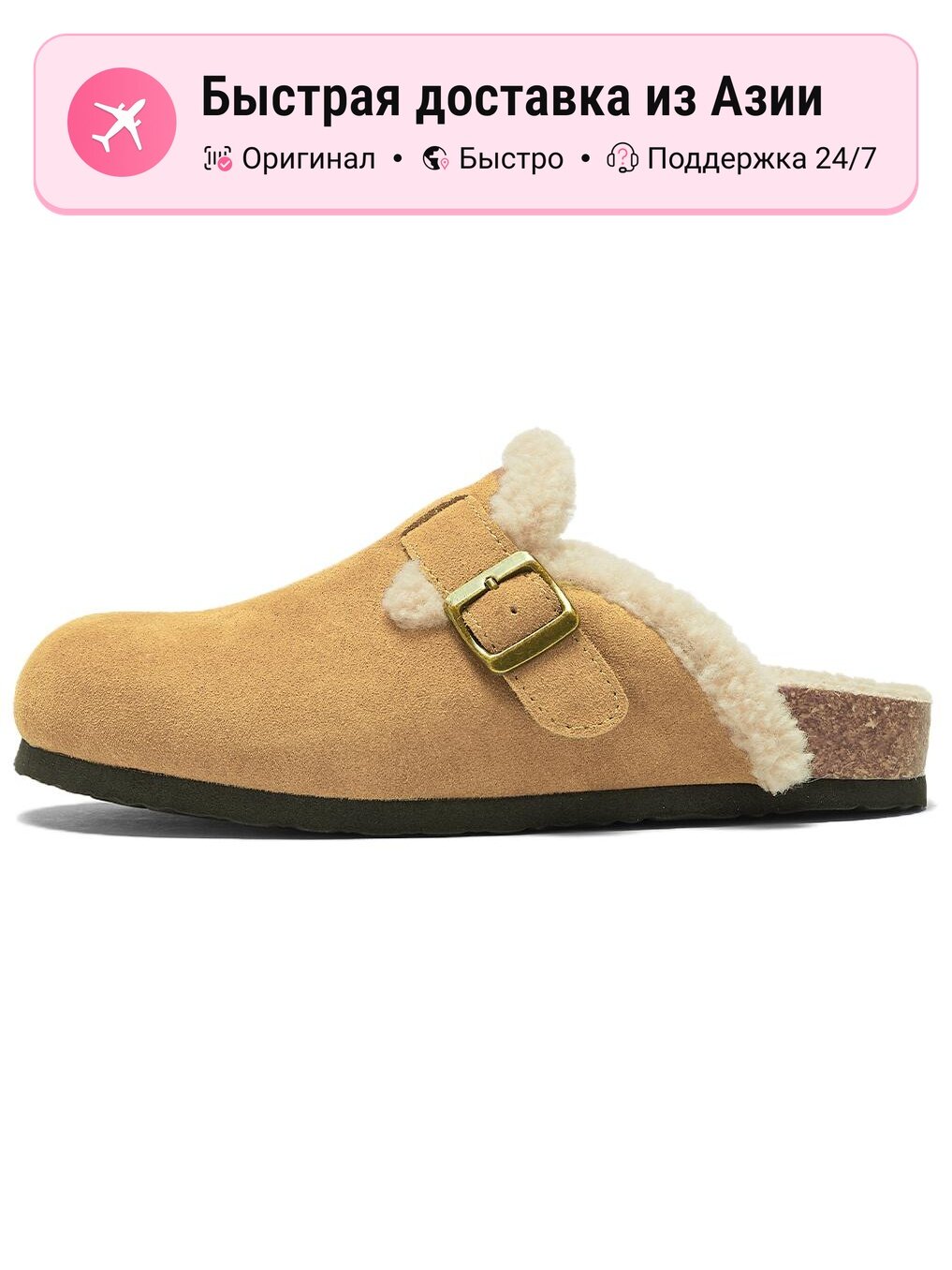 Биркенштоки Agsdon Birkenstock-Style
