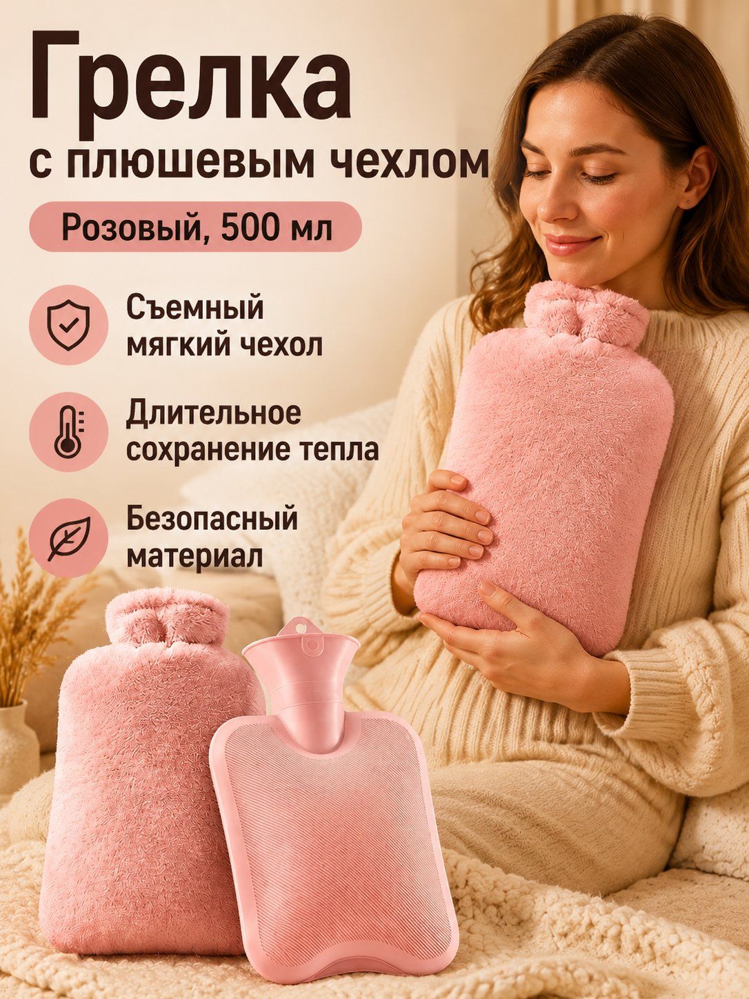 Грелка резиновая,500 мл, Горячий компресс, холодный компресс, материал пва безопаснее розовый