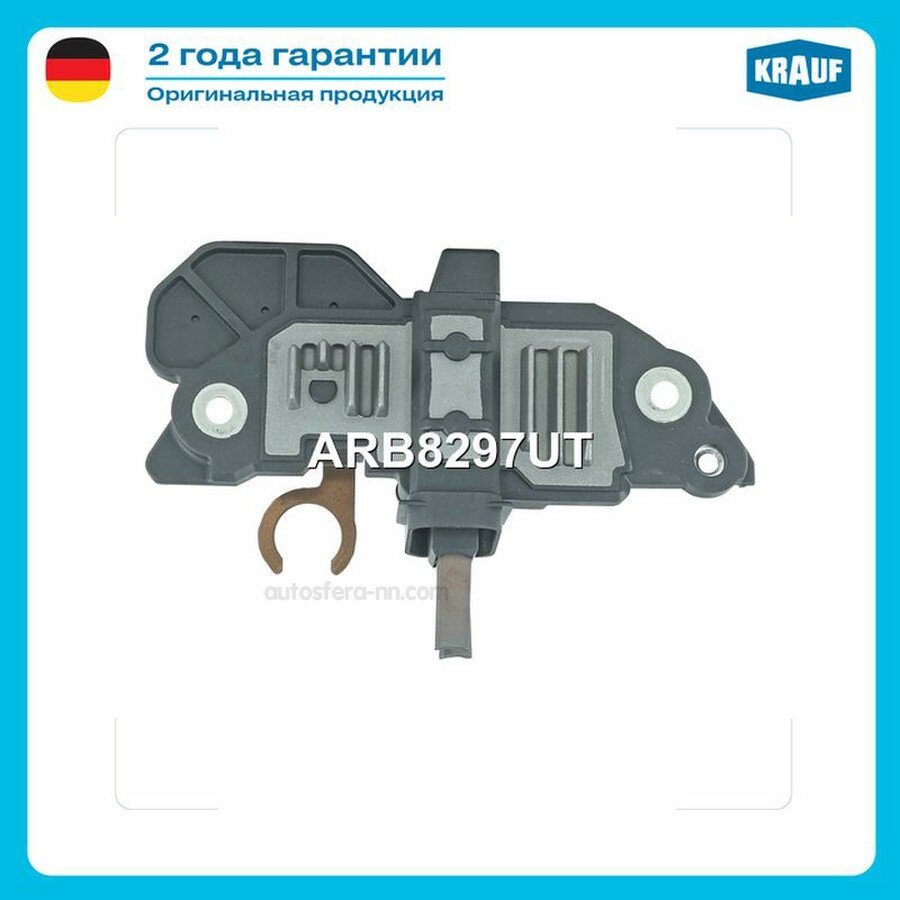KRAUF ARB8297UT Регулятор генератора
