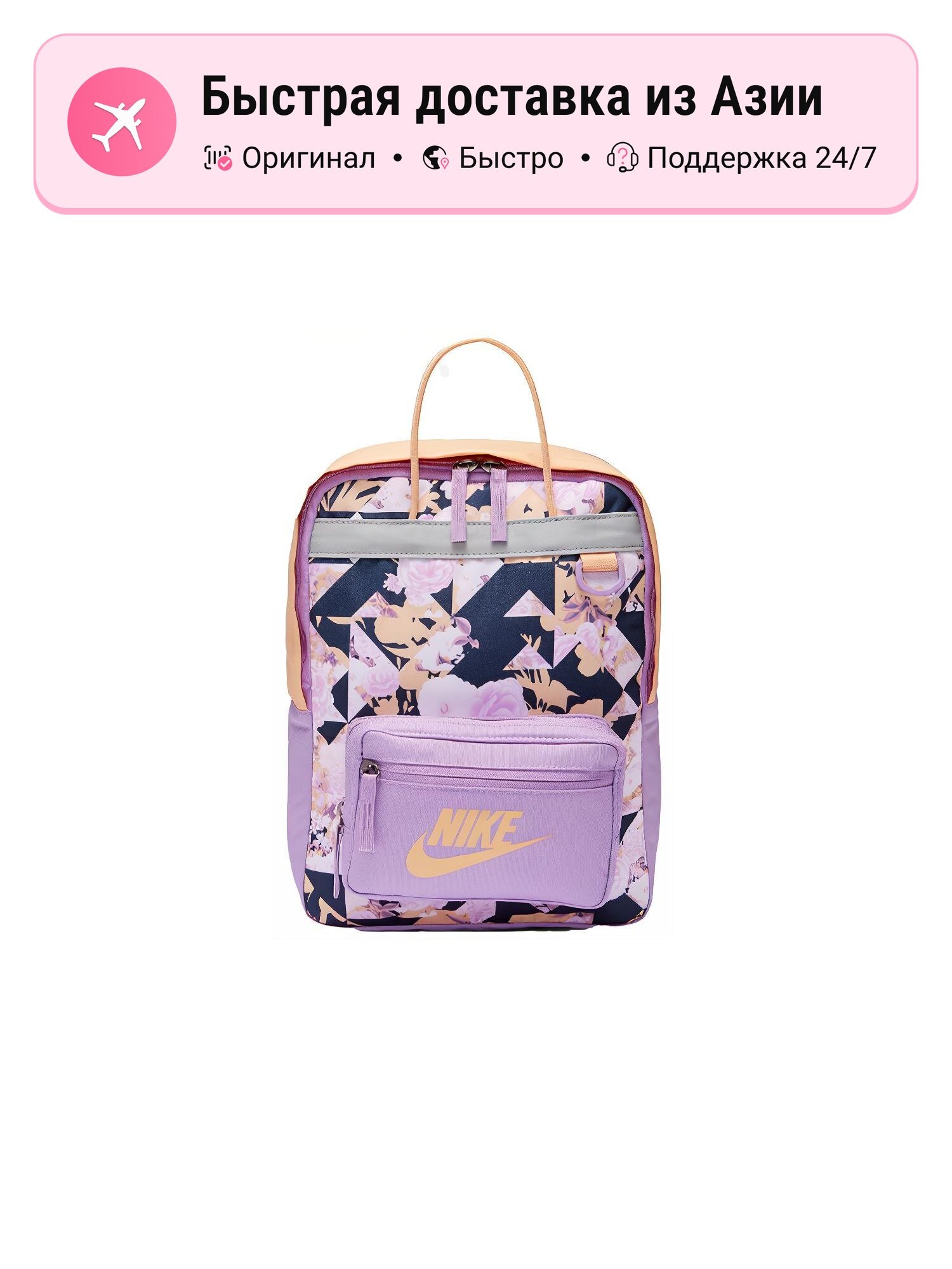 Рюкзак унисекс Nike Tanjun полиэстеровый, purple, Regular