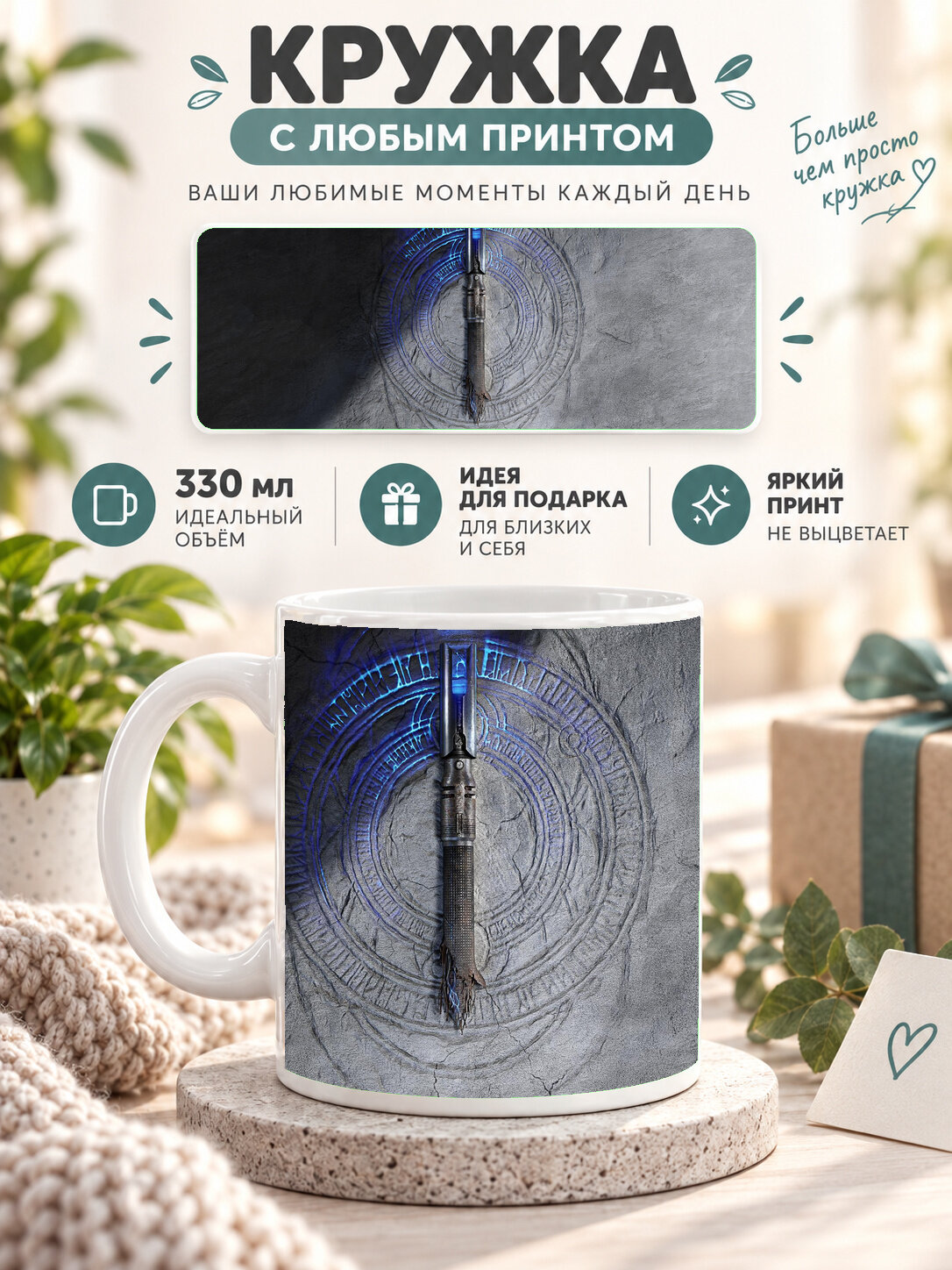 Кружка MoodRoom с принтом, 330 мл, керамика, глянцевая поверхность, белая с принтом Star Wars Jedi Fallen O, UG33013111