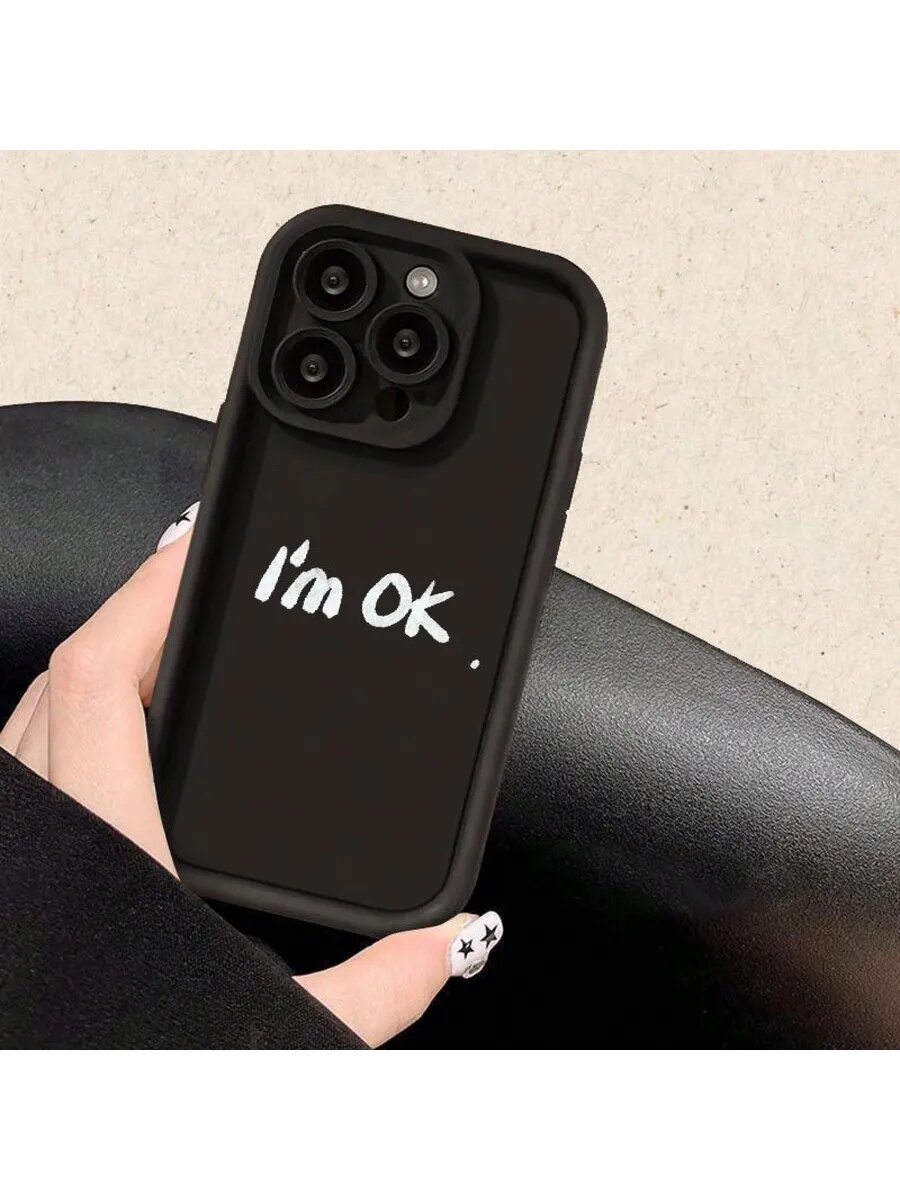 Чехол на IPHONE 15 чёрный Ручная роспись I'm OK