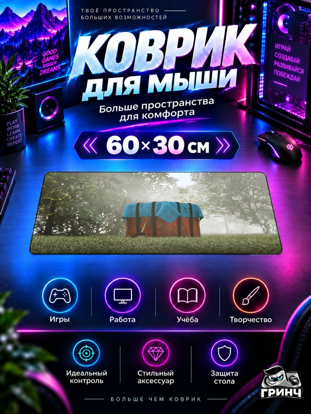 Игровой коврик для мыши и клавиатуры PUBG / пабг — Pubg Drop — игровой принт 60х40 см XL