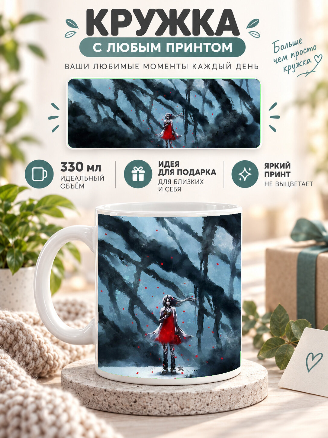 Кружка керамическая MoodRoom 330 мл, глянцевая, для чая и кофе, белая с принтом Nanfe Smoke, для чая и кофе, MUG3303884