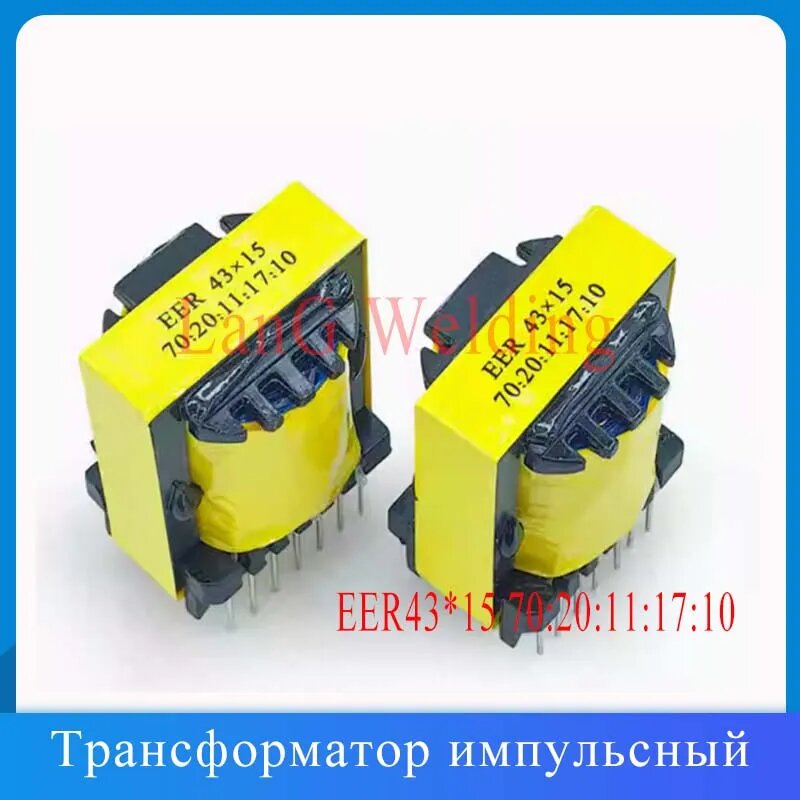 Трансформатор импульсный EER42x15 70:20:11:17:10 подходит для сварочного инвертора