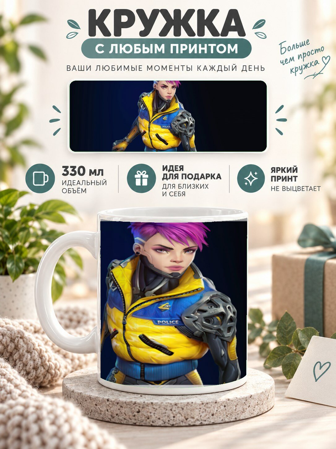 Кружка MoodRoom с принтом, 330 мл, керамика, глянцевая поверхность, с принтом девушки в стиле киберпанк, UG33030574