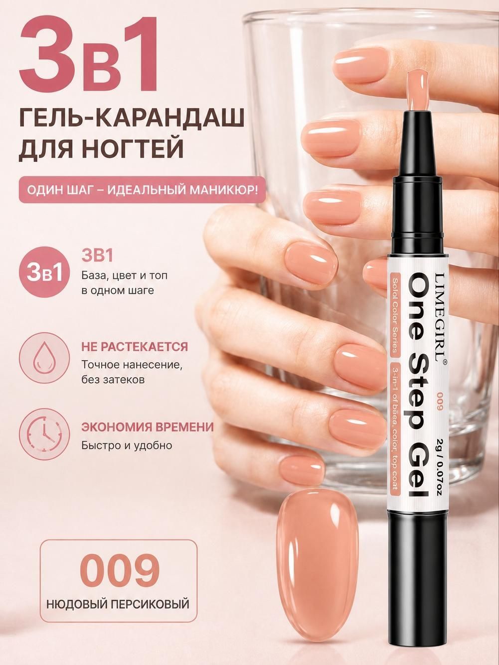 Limegirl Гель-лак 3 в 1, молочно-белый, 2 г