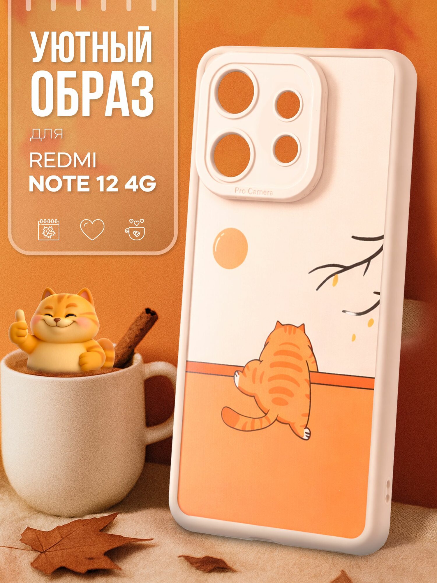 Чехол на Redmi note 12 4g силиконовый