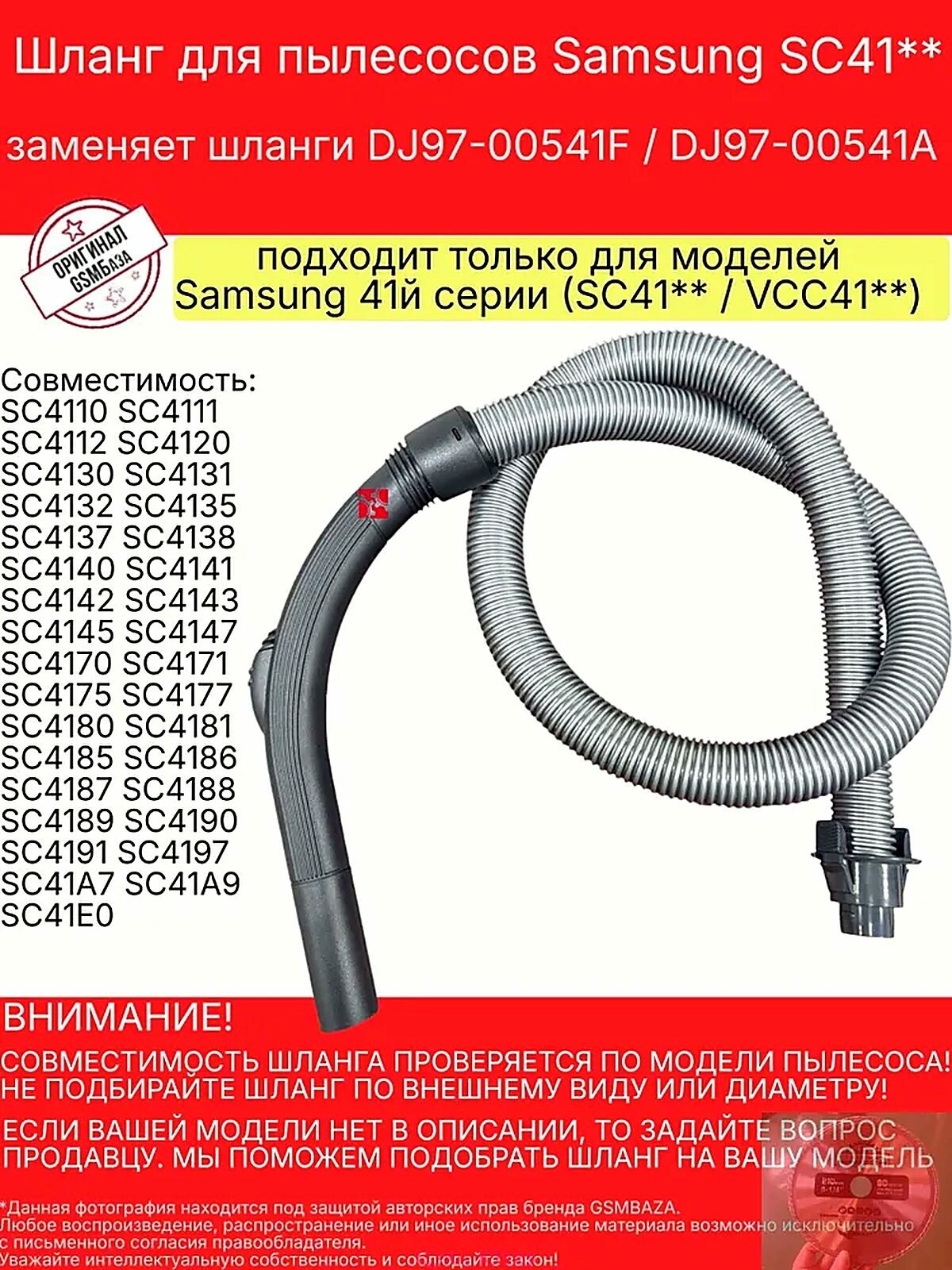 Шланг для пылесоса Samsung SC41** / замена шланга DJ97-00541F