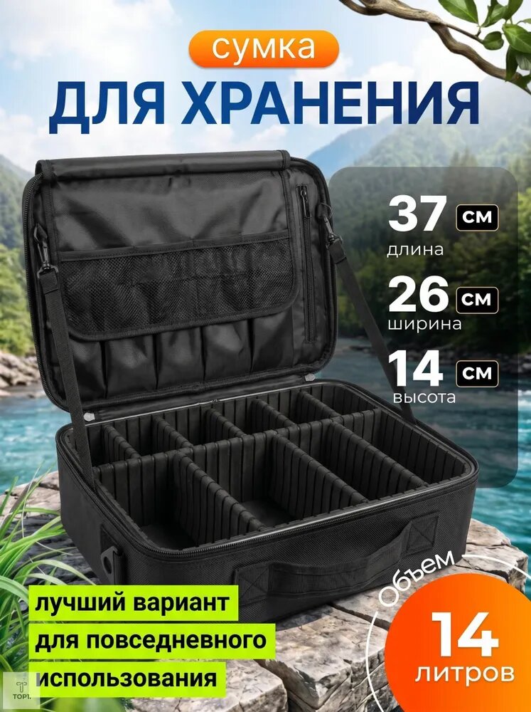 Сумка рыболовная для аксессуаров, снастей, катушек и приманок для рыбалки