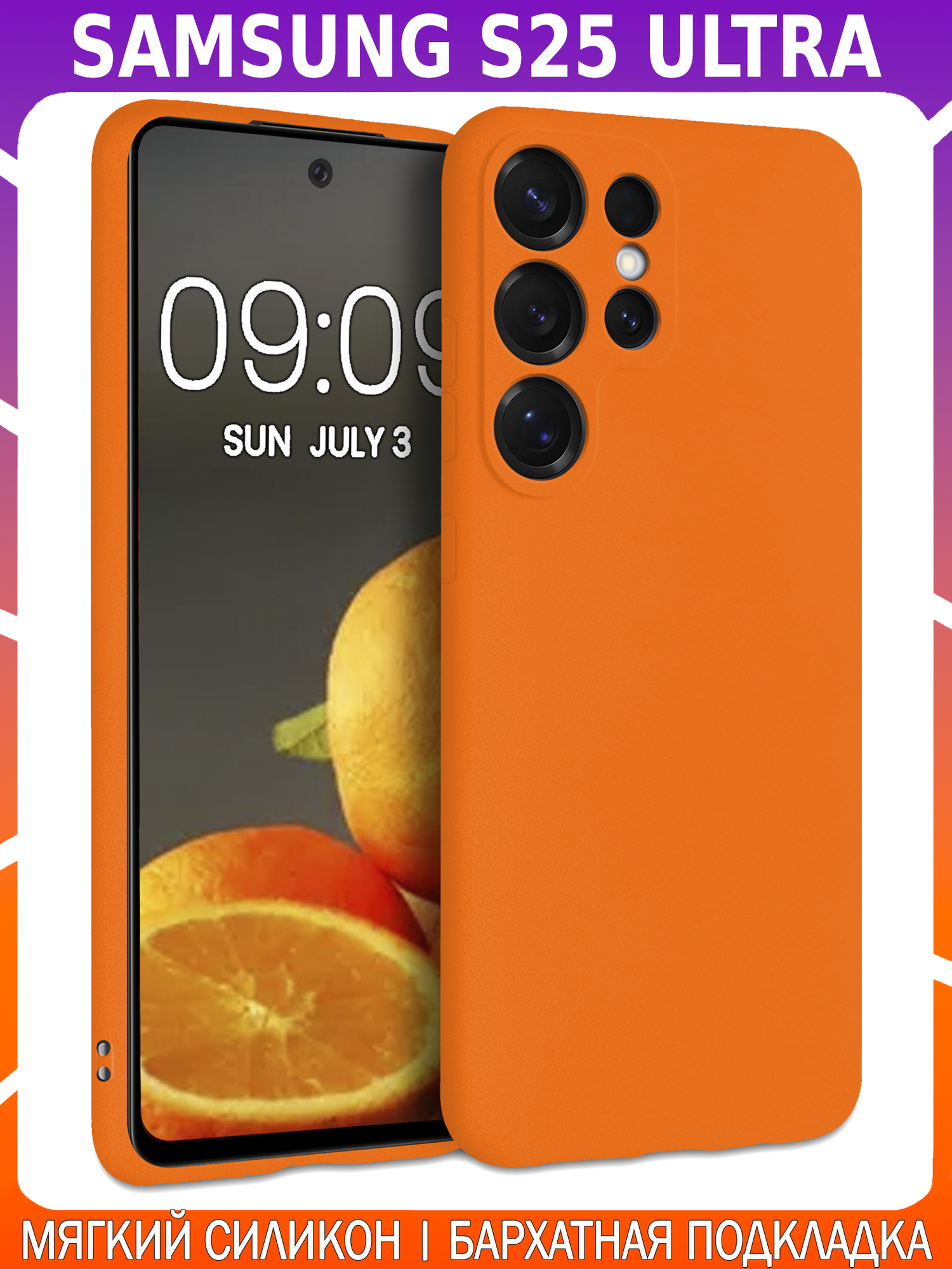 Мягкий Soft Touch чехол из силикона для SAMSUNG GALAXY S25 ULTRA с бархатной подкладкой